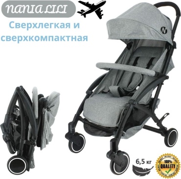 Коляска прогулочная Nania Nania LILI Compact Lightweight Stroller, серый, светло-серый