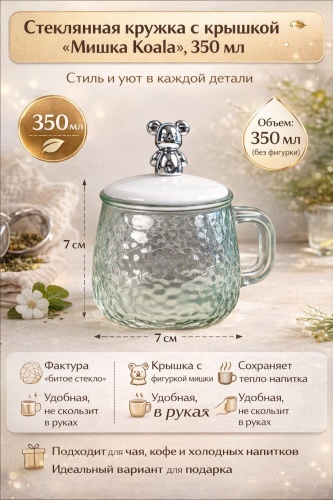Кружка «битое стекло», 350 мл, керамика, пластик, стекло, металл, 1 шт.