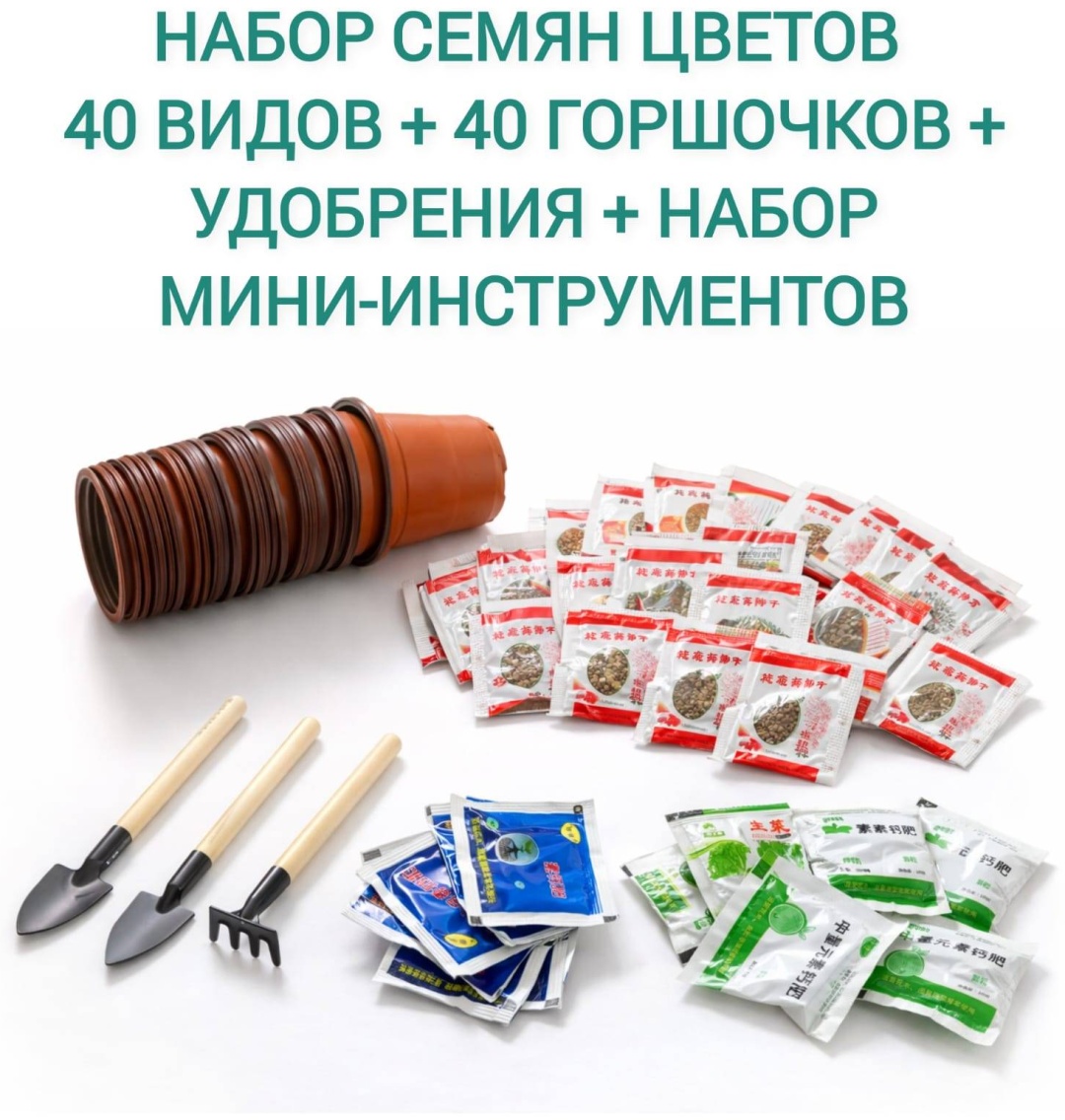Набор для выращивания 050906749