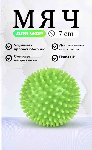 ONNIPO Массажный мяч Green зеленый