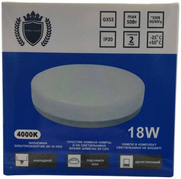 Temiz.Light 18W GX53, светодиодная, естественный белый