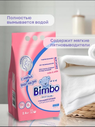 Стиральный порошок Bimbo для детского белья Стиральный порошок Bimbo Platinum Детский 2.4 кг 2.4 кг