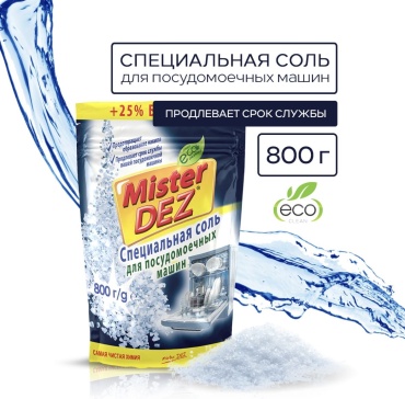 Сoль MISTER DEZ Mister dez специальная соль для посудомоечных машин 800 г 0.8 л