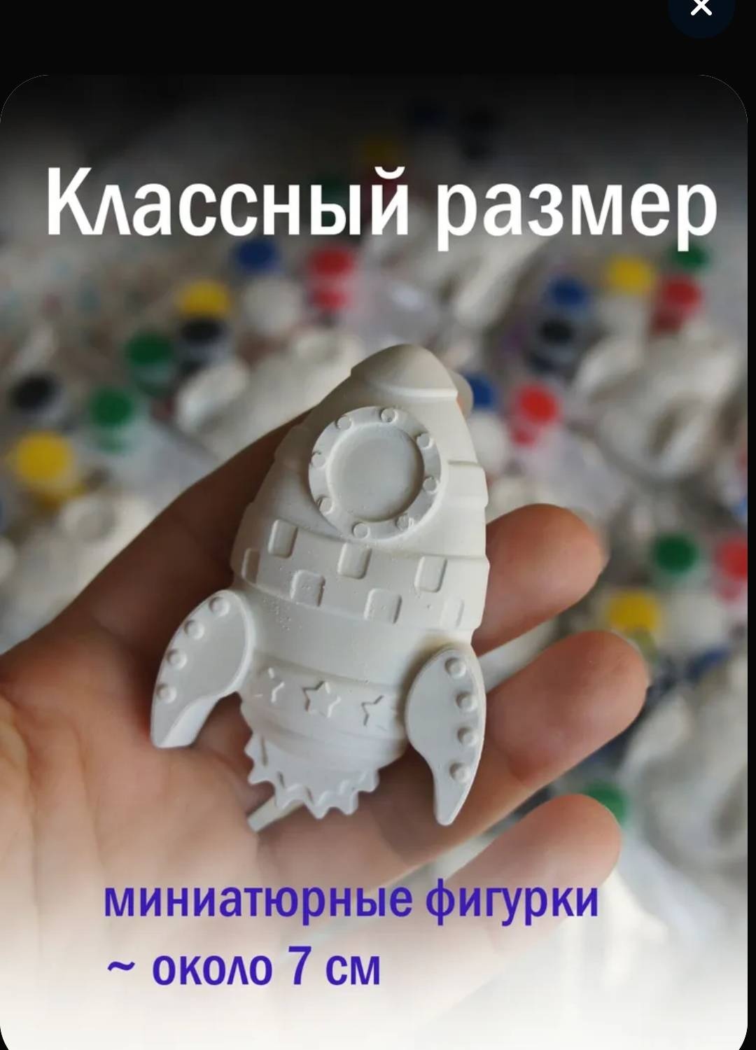 Набор Фигурка Sanam Набор для творчества: Гипсовые магниты-раскраски «Космическое приключение» ,космонавт, планета, ракета