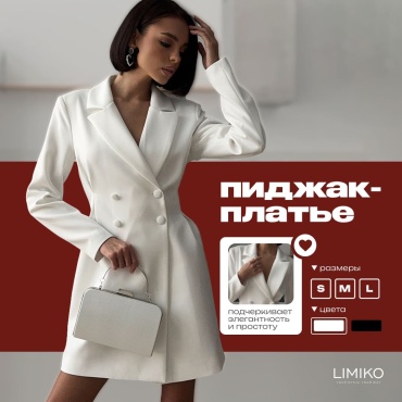 Пиджак приталенный LIMIKO белый