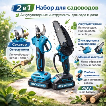 Ножницы-кусторез TOR FFNIZ0203