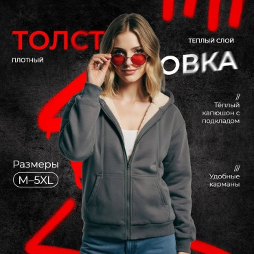 Толстовка Ya DARA темно-серый