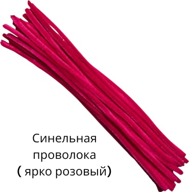 Флористика SNS Синель