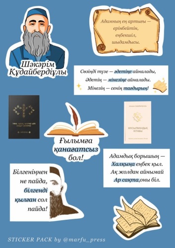 Стикерпак