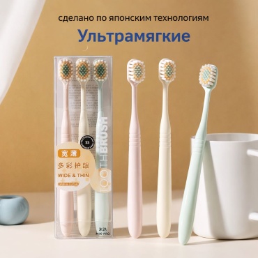 Royal Ультрамягкие зубные щетки 3 шт зубная щетка ультрамягкая 3 шт