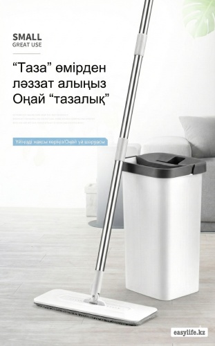 Швабра easylife mop 2, серебристый