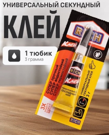 RICH универсальный универсальный секундный супер клей 3 г