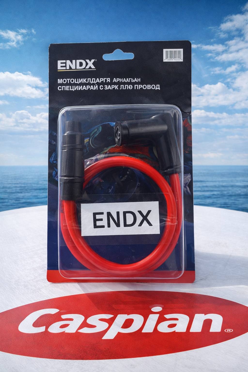 ENDX провод 250300