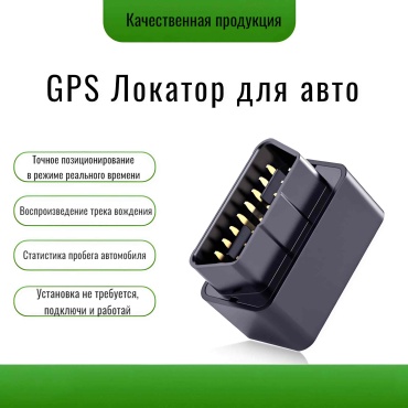 14866035 GPS/GSM