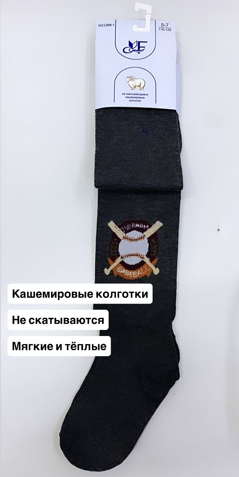 Колготки серый