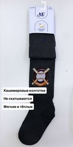 Колготки серый