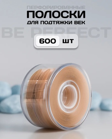 Наклейки 600 шт