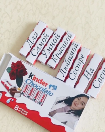 Сувенирная рамка Имменной KINDER шоколад