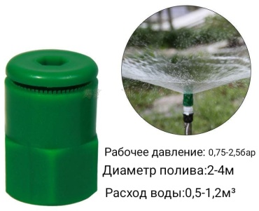 Микродождеватель 567877-876-987