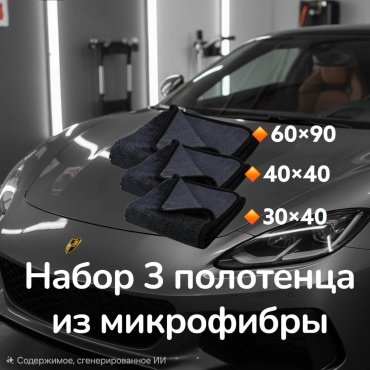 Набор 30419684 3 шт