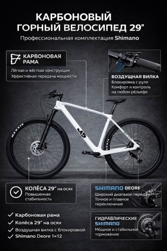 Велосипед Twitter M5 2026 19 дюймов белый