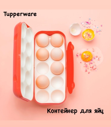 Tupperware контейнер Рп646 1 шт, полимер
