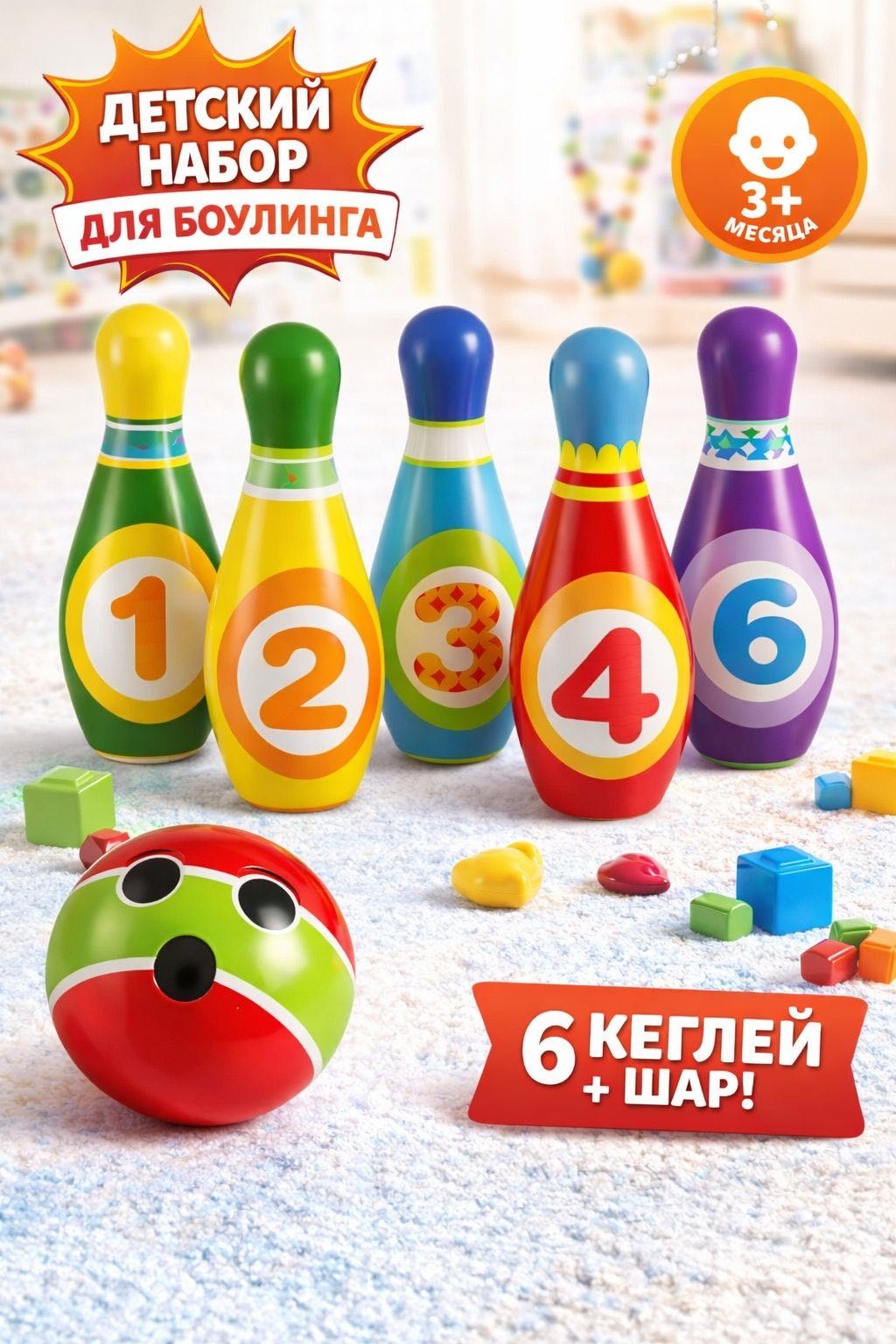 Боулинг