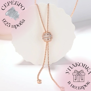 Колье Bloomy BL-3449 длина 77 см вес 10.1 г серебро, циркон