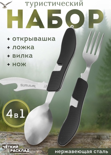 Набор 30340216_797798957 1 шт