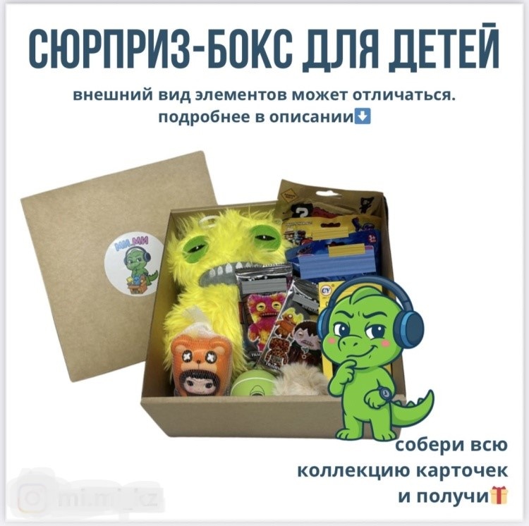 Ми.Ми детский набор