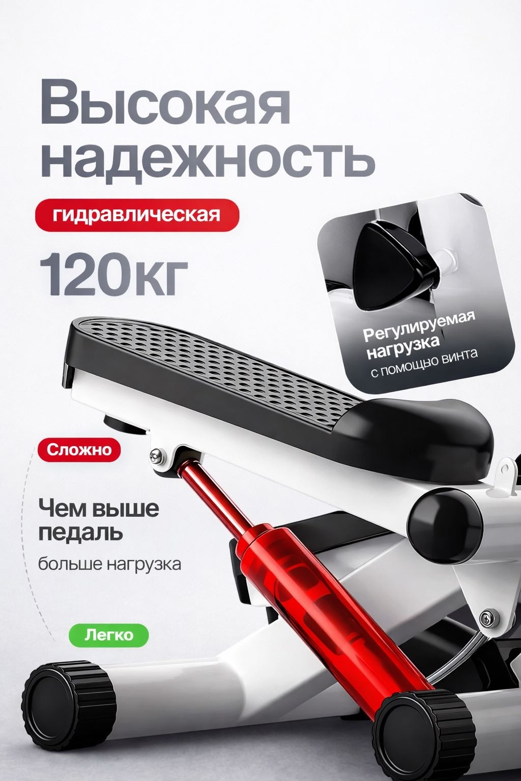 Степпер Степпер Ziya ZIYA01 классический