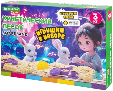 Набор кинетического песка 3 кг, "ВЕСЕЛОЕ ЧАЕПИТИЕ"