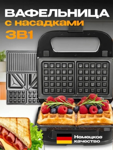 Вафельница BOLEK BO-555 черный