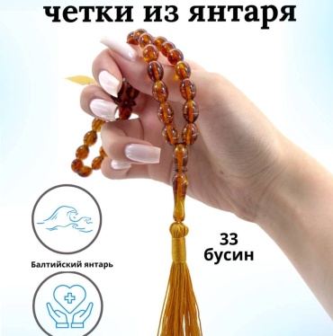 Четки SerebrYana ручные натуральный камень 29 см янтарь