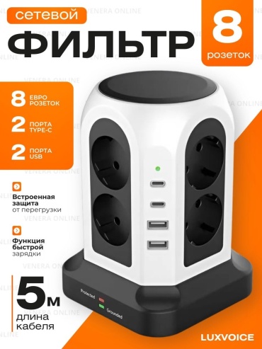 Сетевой фильтр LuxVoice JA 5 м