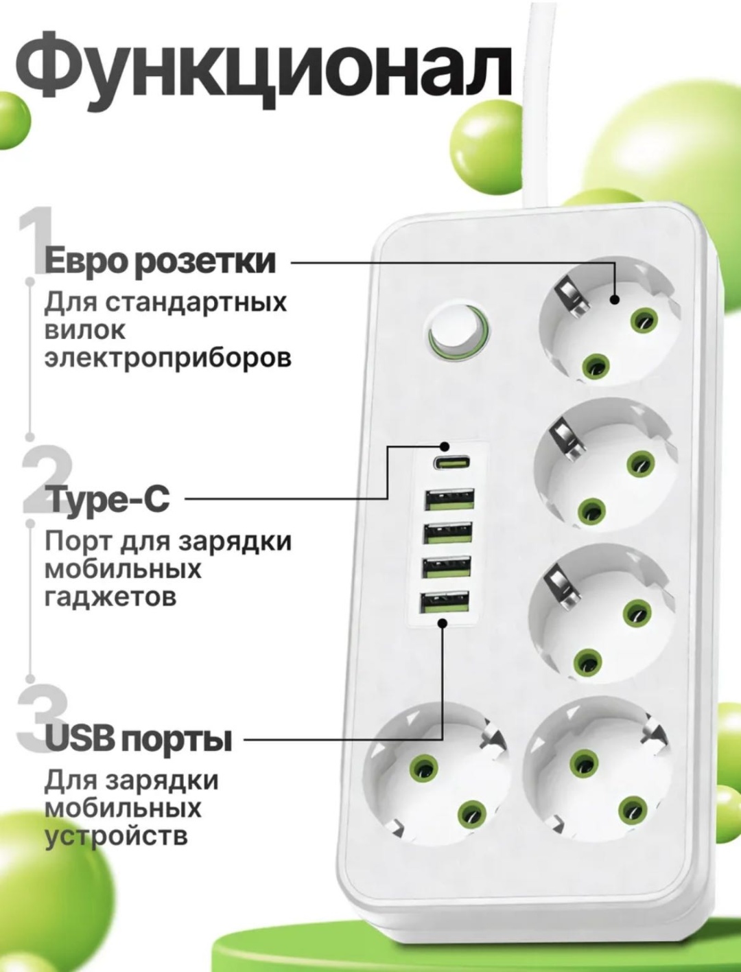Сетевой фильтр 30285126_433781770, 7 м