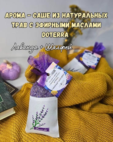 Aromalife саше 288340360Nmm