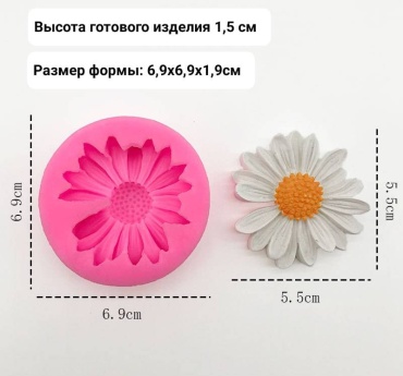 30354129_Молд ромашка 074129839 пищевой силикон