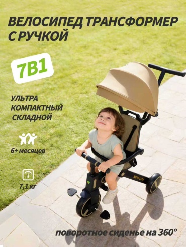 Коляска трансформер AmiVi AVM 888 ЗОНТИК, бежевый