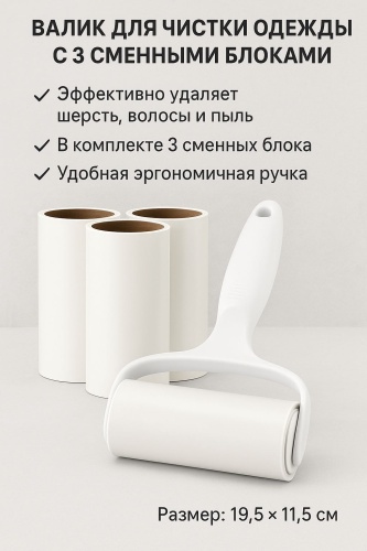 Ролик 881987497 белый
