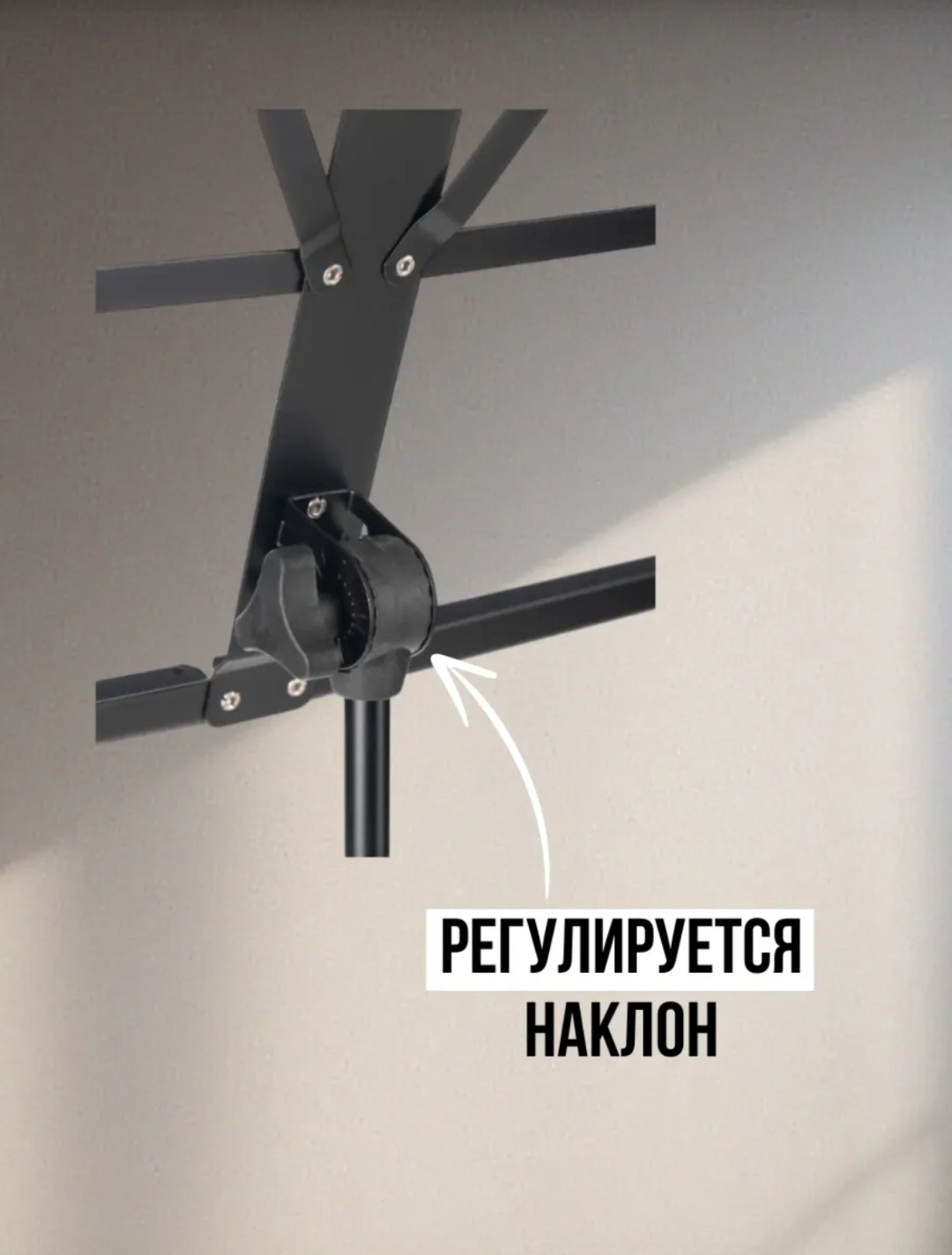 Пюпитр
