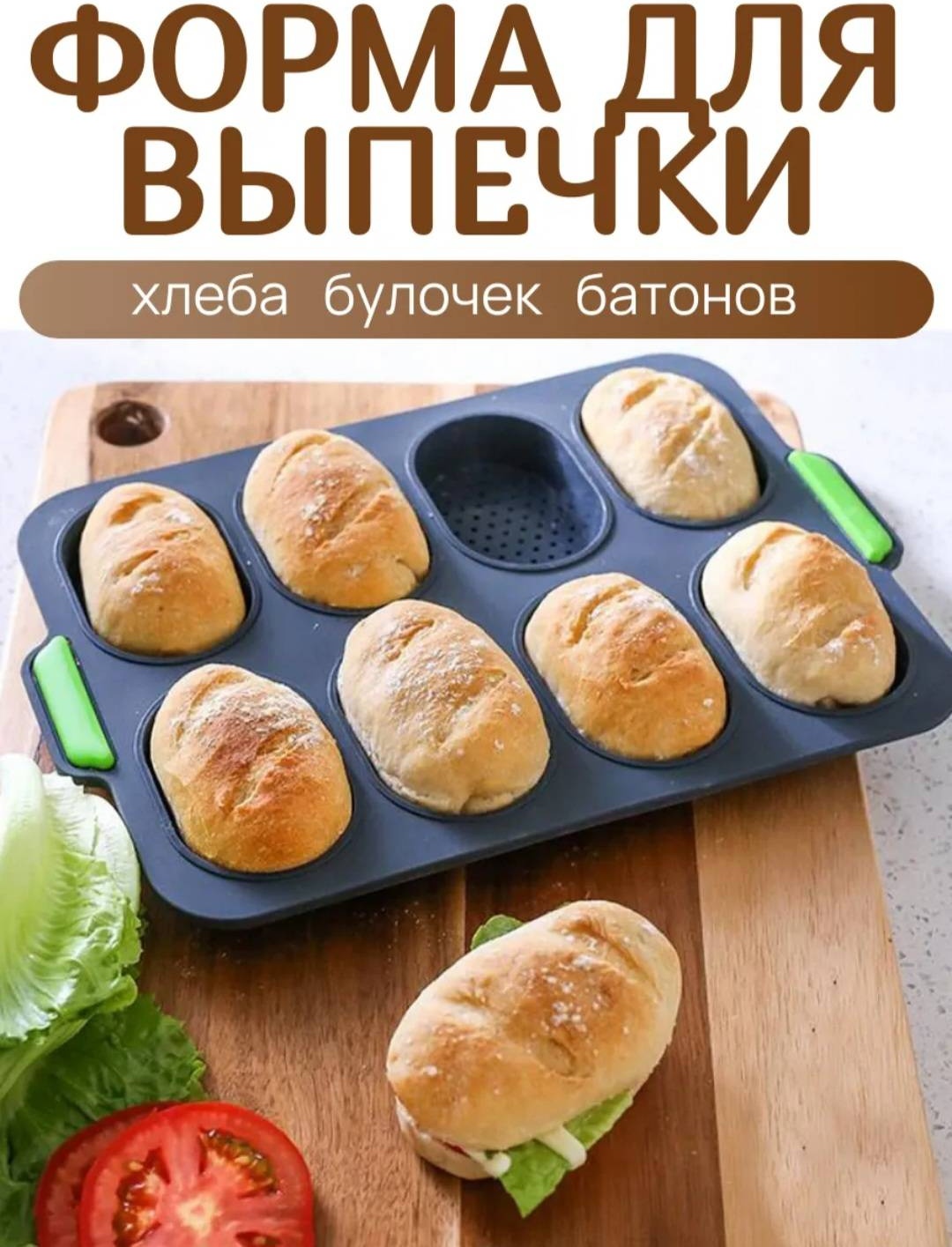 Форма для выпечки силикон, 1 шт
