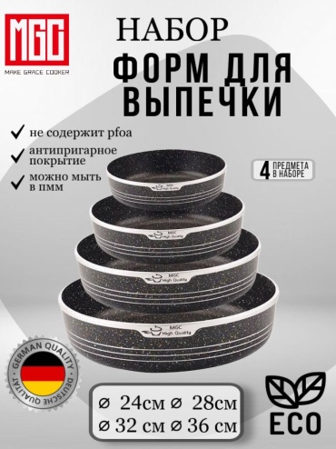 MGC форма Terra, алюминий
