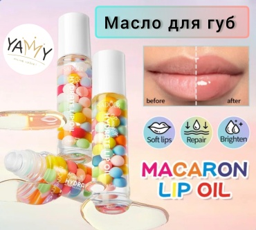 YAMMY масло Macaron Lip Oil 5 г