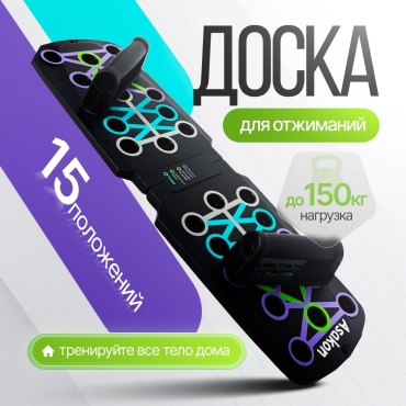 Упоры Asakon UP-CH2 складные