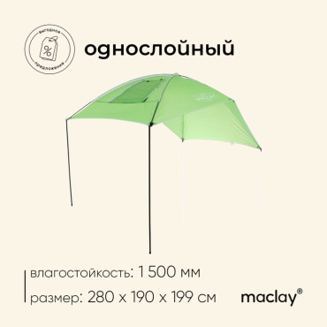 Maclay 9305004 зеленый