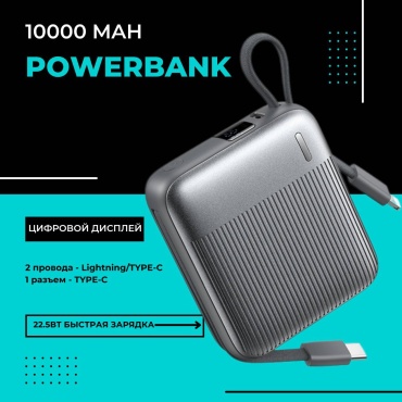 Внешний аккумулятор KIMAX FC-05GR 10000 мАч 22.5 Вт серый