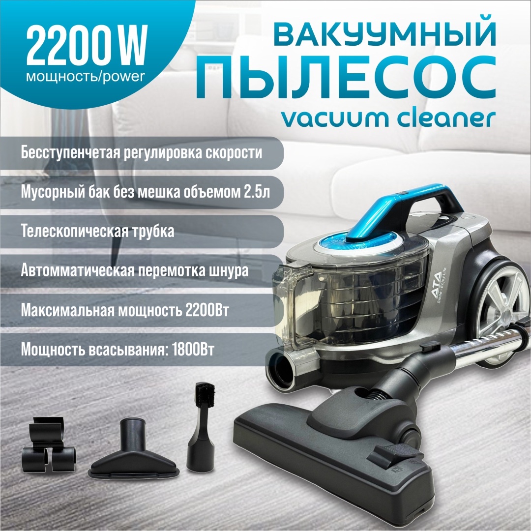 Пылесос ATA TM PRO80 серый