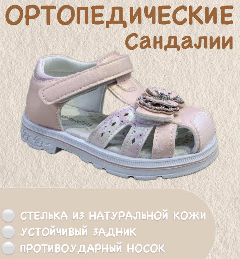 светло-розовый