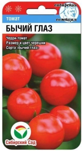 Сибирский сад томат Бычий глаз 20шт